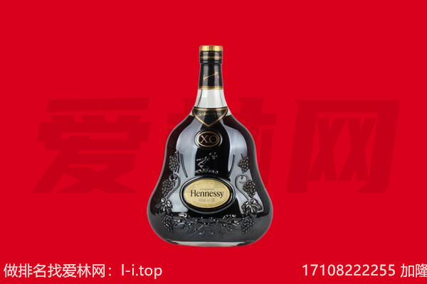 呼和浩特市和林格尔县回收轩尼诗